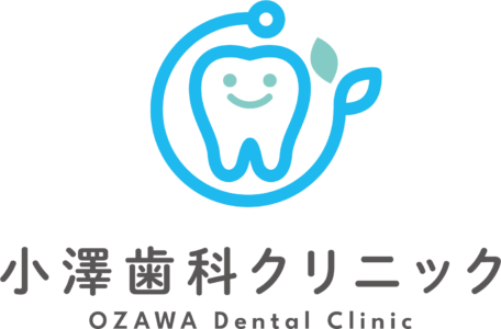 小澤歯科クリニック｜静岡市駿河区の歯科医院