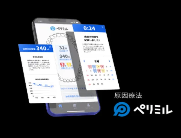 ペリミル　静岡市　小澤歯科クリニック