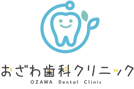 小澤歯科クリニック｜静岡市駿河区の歯科医院